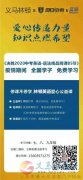 林頓英語免費送課程啦