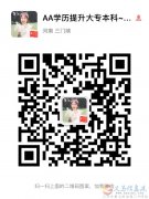 成人學歷，疫情期間0元即報考。