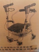休閑步行輔助車轉讓
