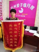 義馬愛子緣月嫂培訓中心