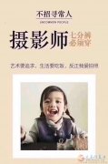 招聘門市，接待