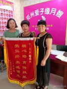 義馬愛子緣月嫂培訓(xùn)中心