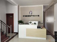 義馬屹家房產(chǎn)招聘文員1名、房產(chǎn)銷(xiāo)售人員若干名!!!
