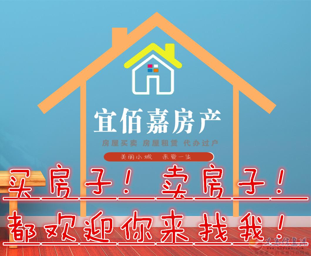 義馬宜佰嘉房產(chǎn)中介公司現(xiàn)招聘房產(chǎn)銷售精英數(shù)名?。?！