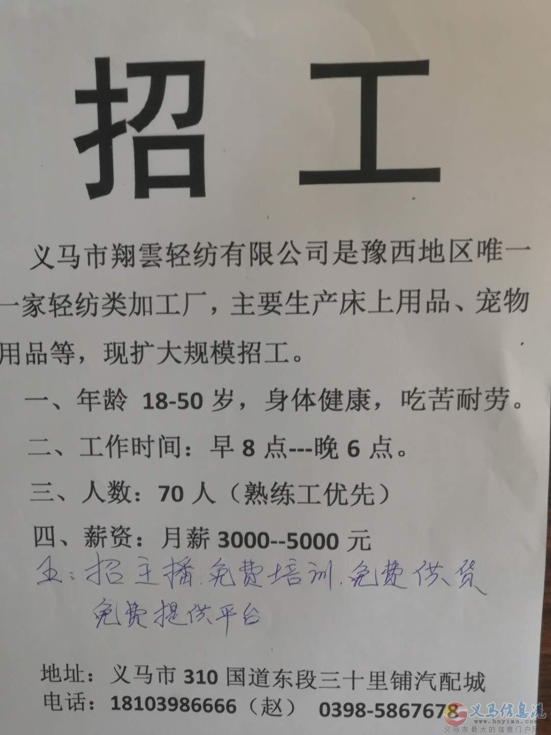 義馬工廠招工~?。?！ ~~~~?。?！