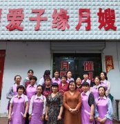 政府開(kāi)展免費(fèi)培訓(xùn)月嫂，包吃包住，報(bào)名處。。。。