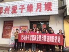 政府開(kāi)展免費(fèi)培訓(xùn)月嫂，包吃包住，報(bào)名處。。。。