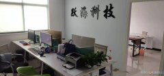 義馬市躍?？萍颊衅缚头?shù)名（另招募合作伙伴）