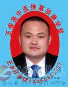 王春亮推拿調(diào)節(jié)科常年傳授點(diǎn)穴正骨絕技