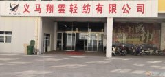 義馬工廠招工~！??！ ~~~~?。? title=