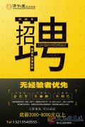 【工資很高，可以來試試】