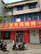 香山南街向陽(yáng)小區(qū)門(mén)面房3層出租