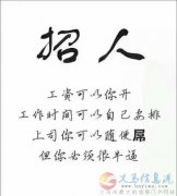 招人！ 招強(qiáng)人！