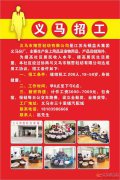 義馬工廠招工啦?。。?！~~?。。。。? title=