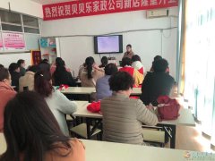 義馬貝貝樂(lè)月嫂家政服務(wù)公司