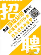貝嘉潛能開(kāi)發(fā)中心招訓(xùn)練師、主管、合伙人——可培訓(xùn)