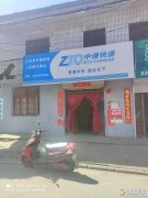 中通快遞國代理點轉(zhuǎn)讓