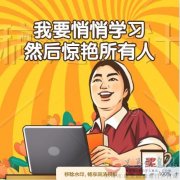 義馬電大秋季報(bào)名 名額有限 欲報(bào)從速！