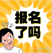 義馬電大秋季報名 名額有限 欲報從速！