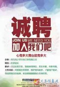 海之圣大健康直營(yíng)連鎖店招聘