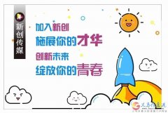 文員、行政招聘底薪2000。帶薪休假定期團建