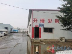 彩鋼廠招聘車(chē)間班長(zhǎng)