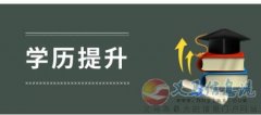 佳木斯大學(xué)產(chǎn)品設(shè)計(jì)本科自考學(xué)信網(wǎng)可查學(xué)歷