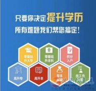 成人自考本科中國人民警察大學消防工程專升本招生簡章