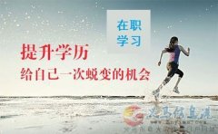 佳木斯大學(xué)自考本科產(chǎn)品設(shè)計(jì)專(zhuān)升本學(xué)歷報(bào)考簡(jiǎn)章