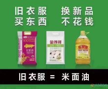 工作簡(jiǎn)單，收益快，誠招《換嗎科技》加盟商