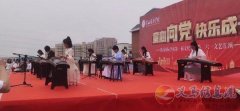 義馬國韻古箏藝術(shù)培訓(xùn)學(xué)校成立18周年慶