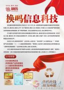 工作簡單，收益快，誠招《換嗎》代理