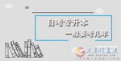 福建師范大學(xué)成人本科學(xué)前教育專(zhuān)業(yè)北京自考助學(xué)班招生