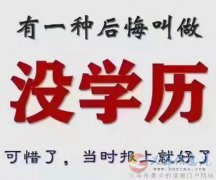 吉林師范大學(xué)2023年成人高等教育成考函授招生簡(jiǎn)章