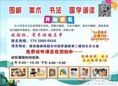 招聘中英語專職輔導教師