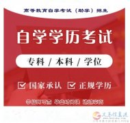 自考大專文憑佳木斯大學藝術設計?？茖W制短畢業(yè)快