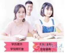 自考專科中國傳媒大學(xué)動漫設(shè)計專業(yè)學(xué)信網(wǎng)可查學(xué)歷