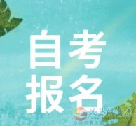 自考?？浦袊鴤髅酱髮W(xué)動漫設(shè)計專業(yè)學(xué)信網(wǎng)可查學(xué)歷