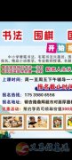 中小學(xué)硬筆毛筆書(shū)法興趣愛(ài)好班開(kāi)始報(bào)名
