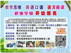 中小學(xué)硬筆毛筆書(shū)法興趣愛(ài)好班開(kāi)始報(bào)名