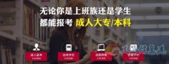 華中師范大學(xué)自考本科教育學(xué)專業(yè)招生簡(jiǎn)章
