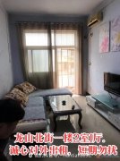龍山街北露天礦小區(qū)一樓2室1廳現(xiàn)對外出租