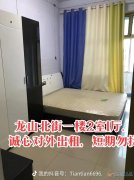 龍山街北露天礦小區(qū)一樓2室1廳現(xiàn)對外出租