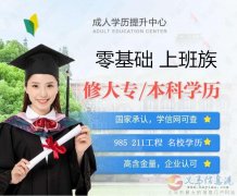 2024年春國(guó)家開放大學(xué)專本科招生計(jì)劃開放教育學(xué)歷文憑