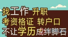 2024年春國(guó)家開放大學(xué)專本科招生計(jì)劃開放教育學(xué)歷文憑