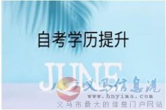 成人自考大專學歷傳媒大學動漫設(shè)計專業(yè)自考?？坪卯厴I(yè)