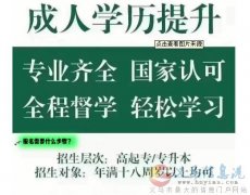 中國(guó)藥科大學(xué)自考健康服務(wù)與管理專業(yè)專升本學(xué)歷畢業(yè)快