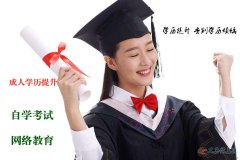中國傳媒大學(xué)自考數(shù)字媒體藝術(shù)專業(yè)專升本科招生簡章