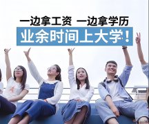 國家開放大學2024年成人專本科學歷招生專業(yè)計劃