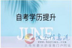 助學(xué)自考中國傳媒大學(xué)數(shù)字媒體藝術(shù)本科學(xué)歷招生簡介